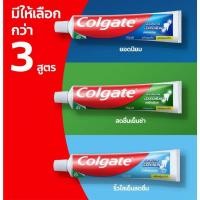 ราคา COLGATE ยาสีฟัน คอลเกต รสยอดนิยม สูตรแคลเซียม ขนาด 150 กรัม มีประสิทธิภาพป้องกันฟันผุ (10815594669)