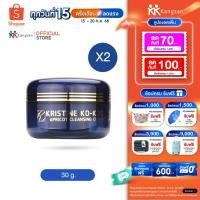 ราคา (แพ็ค 2)ครีมขัดทำความสะอาดผิวหน้า คริสติน โค-คูล แอปพริคอท เคล็นซิ่งครีม KRISTINE KO-KOOL APRICOT CLEANSING CREAM 30G (29460792959)