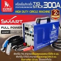 ราคา เครื่องเชื่อม TIG/STICK 300 SUMO (1P/220V) SMART Welding Machine TIG/STICK 300 SUMO (29005855851)