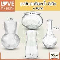 ราคา แจกัน แจกันดอกไม้ เหยือกน้ำ แก้วใส 4 ขนาด Vase clear glass IKEA (23076328758)