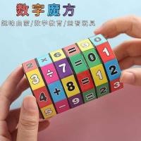 ราคา รูบิค รูบิค 3x3 รูบิคแกน เด็กการศึกษาของเล่นเลขคณิต Rubiks Cube เพิ่มเติม,ลบ Multiplication และ Division ที่ถอดออกได้หมายเลขทรงกระบอก Rubi (27188127997)