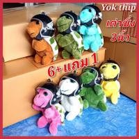 ราคา Yok thip:(7ตัว)เต่าหมวกฮอนด้า เต่าซิ่ง เต่าแซมมี่ เต่าแซมมี่แท้ ตุ๊กตา พวงกุญแจ ตุ๊กตาพวงกุญแจ ตุ๊กตาผ้า พวงกุญแจตุ๊กตา (13798243177)