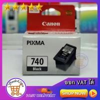 ราคา CANON PIXMA PG-740 BLACK CARTRIDGE ORIGINAL INK(ดำ) / CANON PIXMA CL-741 COLOR CARTRIDGE ORIGINAL(สี) (5841267302)