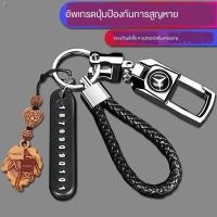 ราคา พวงกุญแจรถยนต์ชายและหญิง Volkswagen, Geely, Wuling, Toyota, Honda, Nissan พวงกุญแจหมุนป้องกันการสูญหายที่สร้างสรรค์ (4367583711)