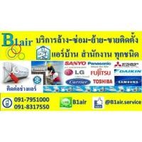 ราคา แอร์บ้าน สำนักงาน โรงงาน บริการติดตั้ง ขาย ล้าง ซ่อม ย้าย แอร์บ้าน ด้วยทีมงานมืออาชีพ รับประกันงานติดตั้ง ได้มาตราฐาน (3202407827)