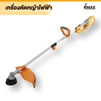 ราคา Imax เครื่องตัดหญ้าไฟฟ้า IEBC-7000 1200W (22105741893)