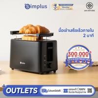 ราคา Simplus เครื่องปิ้งขนมปัง ปรับความร้อนได้7ระดับ 3ฟังก์ชันการทำงานหลัก: ปิ้ง/อุ่น/ละลายน้ำแข็ง DSLU007 (25544966486)