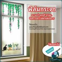 ราคา E.R ฟิล์มติดกระจก ฟิล์มกันความร้อน ฟิล์มกันรอย ฟิล์มติดกระจกห้องน้ำ ฟรี ชุดฟิล์มติดกระจก glass film (25608949166)