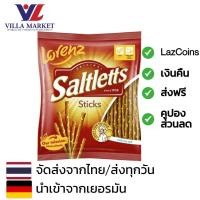ราคา Lorenz Saltletts 150G ลอเรนซ์ ขนมปังกรอบชนิดแท่ง 150กรัม (22287802048)