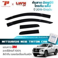 ราคา กันสาดรถยนต์ Mitsubishi Triton Cab 2019-2023 สีดำทึบ 4ชิ้น มิตซูบิชิ ไทรทัน รถแค็ป คิ้วกันสาดรถยนต์ ของแท้ LWN (24466621651)