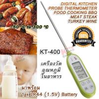 ราคา DIGITAL THERMOMETER MILK FOOD วัดอุณหภูมิอาหาร เนื้อสัตว์ วัดอุณหภูมิอาหาร ของเหลว ที่วัดอุณหภูมิอาหาร เทอร์โมมิเตอร์ (17466872543)