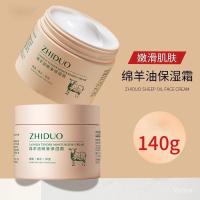 ราคา ครีมน้ำมันแกะ ครีมบำรุงผิวหน้าและผิวกาย 140g เติมความชุ่มชื่นให้ผิวB3 (23882813729)
