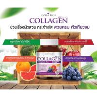 ราคา Colla Rich Collagen คอลลาริช คอลลาเจน⭐ (10746001117)