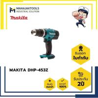 ราคา MAKITA DHP453Z สว่านไร้สายกระแทก 18V (ไม่มีกล่องกระดาษ) (22519343785)