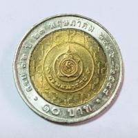 ราคา เหรียญ 10 บาท 72 ปี กรมธนารักษ์ (28631191382)