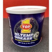ราคา จารบี TOP1 จาระบีสังเคราะห์แท้ TOP1 SYNTHETIC HI-TEMP GREASE 454 กรัม (ขนาด1ปอนด์) (11025811901)