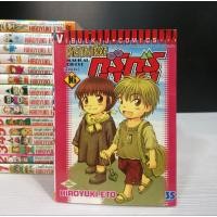 ราคา คาถาพาต๊องกุรุกุรุ 16เล่มจบหนังสือเช่า/พร้อมส่งครับ (26556652841)