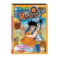 ราคา SUPER DUNKER สตรีทบอลสะท้านฟ้า เล่ม 6 : จักรพันธ์ ห้วยเพชร : Banlue Books (1934037637)