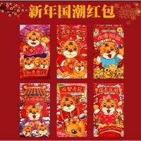 ราคา 6 ชิ้น Creative การ์ตูน Tiger Red Packets 2022 Tiger Lunar ปีใหม่แพ็คเก็ตสีแดง Lucky สําหรับ Home Party silver边包 (20180107471)