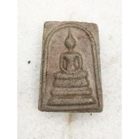 ราคา พระสมเด็จ เนื้อผง ไม่ทราบที่ no.2523 (25992081252)