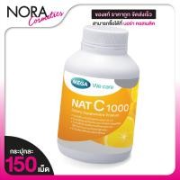 ราคา Mega We Care NAT C 1000 เมก้า วีแคร์ แนท ซี 1000 [150 เม็ด] วิตามินซี เสริมภูมิ (29228234081)