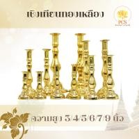 ราคา เชิงเทียนทองเหลือง ทรงผอม เนื้อทองเหลืองแท้ มีไห้เลือก 6 ขนาด ( ราคาต่อคู่ ) (28519639097)