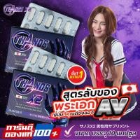 ราคา โปร1แถม1 ฟินกันแบบไม่ยั้งด้วย Thanos X2(ธานอส เอ๊กซ์ทู)อาหารเสริม แบบเฉพาะกิจ พร้อมส่ง (29129029543)