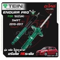 ราคา TEIN ENDURAPRO PLUS สำหรับ SUZUKI SWIFT รุ่น ZC72 ปี 2010-2017 (24034402972)