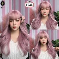 ราคา Falah วิกผม ผมยาวดัดลอน หน้าม้าซีทรู ไหมพรีเมียม นำเข้าจากเกาหลี ไม่เงาไม่คัน ใส่แล้วไม่โป๊ะ ผมปลอม ฟรีตาข่ายคลุมผม (15352056299)