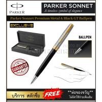 ราคา Parker Sonnet Ballpoint Pen | Premium Metal and Black Gloss Finish with Gold Trim | Medium Point with Black Ink Refill | (16599426453)