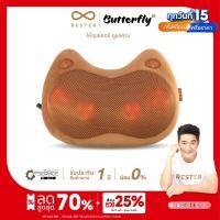 ราคา (New Arrival) Rester หมอนนวดแบบไร้สาย นวดคอ บ่า ไหล่ รุ่น Butterfly S2 ส่งฟรี (24943181976)