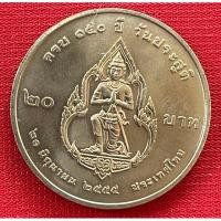 ราคา เหรียญ๒๐บาทวาระที่55ครบ๑๕๐ปีพระยาดำรงค์ราชานุภาพ ไม่ผ่านการใช้งาน(N2055-0055) (21543050877)
