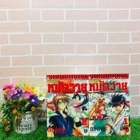 ราคา :หนังสือการ์ตูน:เรื่อง:ยอดยุทธหมัดวายุ 1-2เล่มจบ ขุด(T4019) (24770960847)