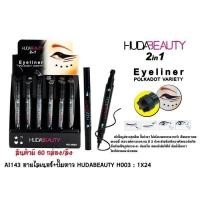 ราคา อายไลเนอร์ปั๊มดาว Huda มี2หัว1กล่องบรรจุ24ชิ้น (25212435456)