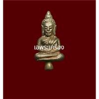 ราคา พระยอดธงรัตนมงคล 84 หลวงพ่อเกษม เขมโก ปี38 พิมพ์เล็ก เนื้อทองแดง สภาพสวยเดิมๆครับ  (18094016579)