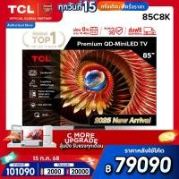 ราคา [NEW 2025] TCL ทีวี 85 นิ้ว 4K Mini QLED Google TV รุ่น 85C8K CrystGlow WHVA Panel ZeroBorder ภาพคมชัด คอนทราสต์จัดเต็ม (42352135027)