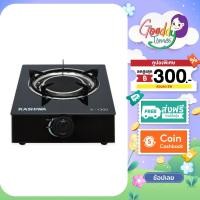 ราคา Kashiwa เตาแก๊สหัวเดี่ยว หน้ากระจกนิรภัย หัวอินฟาเรด รุ่น X-1300 (28271920201)