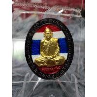 ราคา เหรียญหลวงพ่อพัฒน์ รุ่นชนะศึก (23474702142)