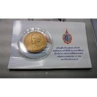 ราคา เหรียญ ที่ระลึก เนื้อทองแดง เฉลิมพระชนมพรรษา ครบ 7รอบ สมเด็จพระบรมราชินีนาถ ราชินี ร9 แท้ แพคแผงขาว จากกรม #แผงเหรียญ (4469027393)