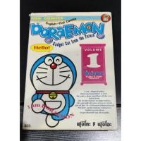 ราคา โดราเอม่อน Doraemon vol.1 มือสอง (15156782187)