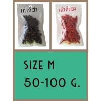 ราคา Size M เก๋ากี้ดำ/เก๋ากี้แดง 50 กรัม/100 กรัม ราคา 50/80 บาท (6185130995)