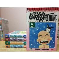 ราคา หนังสือการ์ตูนมือสอง #ผีซ่าส์กับฮานาดะ 1-5 เล่มจบ (14403646330)