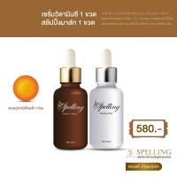 ราคา [ส่งไว แถมสบู่ ร้านบริษัท]เซรั่มวิตามินซี สลีปมาร์ค สเปลลิ่ง Spelling Serum สิว ฝ้า กระ หน้าใส (24751718284)