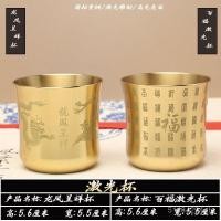 ราคา ทองเหลือง ไป๋ฟู่ ถ้วยมังกรฟีนิกซ์ เฉิงเซียง ถ้วยเลเซอร์แกะสลักถ้วยชาถ้วยไวน์ทองเหลืองบริสุทธิ์ถ้วยเครื่องประดับบูชาโต๊ะน้ําชาตกแ (41507366015)