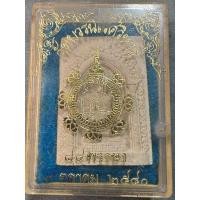 ราคา พระสมเด็จไพรีพินาศเนื้อผง ที่ระลึก84พรรษา สมเด็จพระญาณสังวร วัดบวรนิเวศวิหาร สร้างปี2540 (กล่องเดิม) (28831857023)