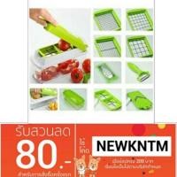 ราคา ลดราคาอุปกรณ์หั่นผักผลไม้อัจฉริยะ NICER DICER (293752096)