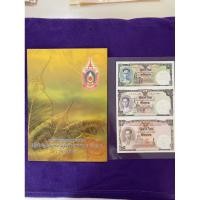 ราคา ธนบัตรชุด 1 บาท 5 บาท 10 บาท ในรัชกาลที่ 9 (28511894496)