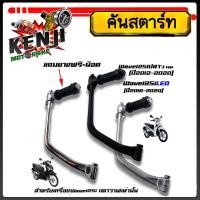 ราคา คันสตาร์ท ขาสตาร์ท สีชุบ ใส่ HONDA WAVE125I ปี2012,WAVE-125I ปลาวาฬ,เวฟ125I ปลาวาฬ,เวฟ125Iปลาวาฬพร้อมยาง+น็อต (26854583715)