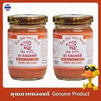 ราคา เอลชาร์โร แม็กซิกัน ซอส (มายด์) - El Charro Mexican Sauce (Mild) (24481577792)