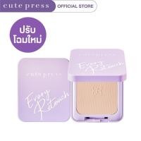 ราคา (1ตลับ) โฉมใหม่ ตลับจริง Cute Press Evory Retouch Oil Control Foundation Powder SPF30 PA+++ (28803840508)